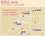 화순군, 화순 봄꽃 축제 안전·교통·주차 관리에 전력 대응