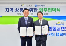 장성군,  보해 복분자주 이제 장성 복분자로 만든다