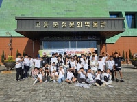 고흥군, 자매결연도시 서울 금천구 학생들과 고흥에서 다양한 교류 활동 펼쳐
