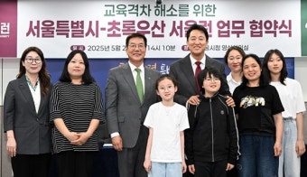 서울시 세 자녀 이상 다자녀가구 '서울런' 지원