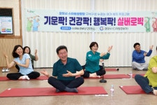 정인화 광양시장, 스마트경로당 실버로빅 프로그램 1일 수강생 으로 참여