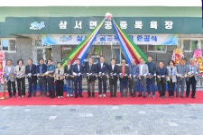 장성군, 삼서면 공중목욕장 준공