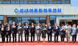 고창군, 성내면의 기초생활 거점 공간 성내 어울림 체육센터 준공