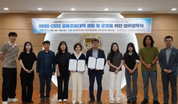 원광대 글로벌K-컬처선도융합인재양성사업단,  원광보건대 바이오헬스혁신융합대학사업단과 공동활용대학 설립 업무협약 체결