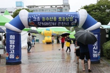 고흥군, 서울 중계근린공원에서 자매도시 노원구와 함께 고흥 직거래장터 운영