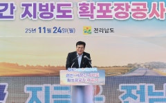 함평군, 해안관광 일주도로 첫 삽...손불면 월천~석창 3.8㎞ 확포장 공사 착수