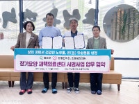 화순군, 장기요양 재택의료센터 시범사업 업무협약