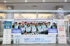 국민건강보험공단 광주전라제주본부, 설 명절 맞이 클린공단 실천 캠페인