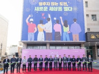 전북자치도, 스타트업 라운지 키움공간 in 익산 개소식