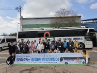 무안군 장애인종합복지관, 찾아가는 장애인 건강지킴이 전남건강버스
