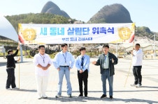 진안군, 용담호 수천휴게소 체류형 관광 거점 조성 나서