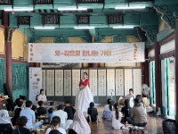 김해시, 한복 입고 떡카롱 만들고…수로왕릉서 가야 역사 체험 행사 개최