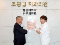 영광군, 조광섭치과의원 영광곳간 착한가게 254호 등록