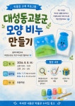 김해시, 대성동고분박물관 8월 교육프로그램 참가자 모집