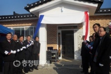 음성 감곡면 상평1리 경로당 준공