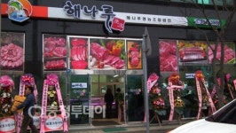 당진 해나루포크 전문판매장 개소