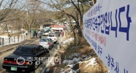 15일부터 청주 상당산성 한옥마을 입구 주·정차 금지