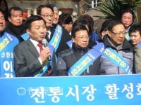 선진당 대전시당, 도마시장서 전통시장 캠페인