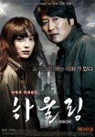 송강호, 이나영 주연 하울링 박스오피스 1위