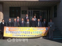 법무보호복지공단 대전충남지부 간담회