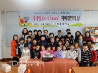 차동초 다문화 학생과 자매결연