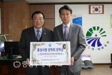 홍성농협 장학금 기탁