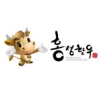 홍성한우 대한민국 대표브랜드 대상 수상