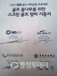 금산 용문초 인재양성 스크린 골프장 설치