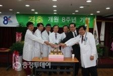 대전한국병원 개원 8주년 기념식