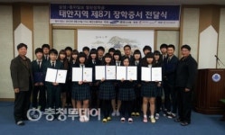 태안지역 고교 대상 열린장학금 전달식