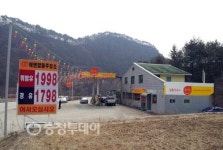 제천 알뜰주유소 1호점 상륙