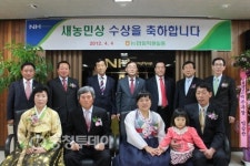 충남농협 이달의 새농민상 시상