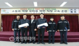 충주우체국 명예소방관 표창