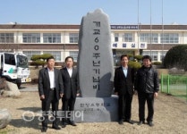 당진 한정초, 60주년 기념비 세워