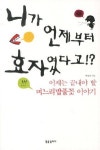 [책꽂이] 다산과 추사가 사랑한 우리 차