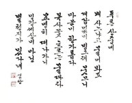 산중문답(山中問答)