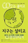 21일, 지구를 쉬게해 주세요
