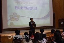 당진署 초등교까지 폭력예방교실 확대운영