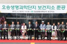 오송생명단지 보건지소 신축