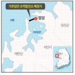 지역개발과 환경보전 딜레마 … 타협점 찾아야
