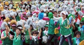 새마을 가족 대잔치