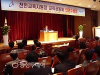 천안교육청 학교폭력예방 시스템 구축