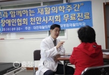 단국대병원 장애인협회 천안회원 재활치료