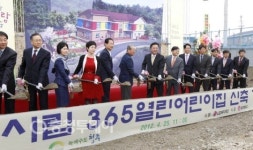 청주시립 365 열린어린이집 첫삽