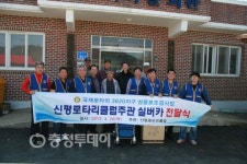 신평로타리클럽 실버카 전달