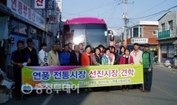 괴산 연풍시장 활성화 상인들이 나섰다