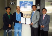 대전시체육회-새손병원 진료협약