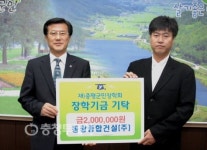 동광종합건설 장학금 기탁