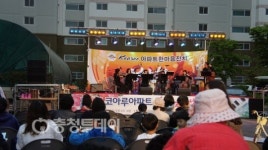 제천 코아루 한마음잔치