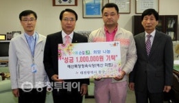 전용광 씨 동구 천사의 손길 행복+에 성금 기탁